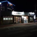 버스정류소_고성오일시장 이미지