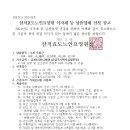 삼척효도노인요양원 이미지