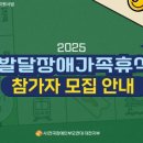 대전광역시장애인부모회 이미지