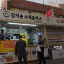 명품치킨 | 잠실야구장 325구역 시야, LG트윈스 직관 승요 후기_새마을시장 김자순수제돈까스 강추, 명품치킨꼬치 후기