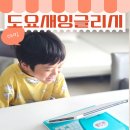 키즈잉글리시회화 이미지