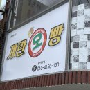 계란오빵 이미지