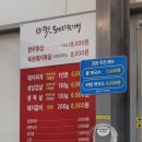 배육천돼지찌개 이미지