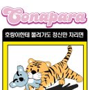 툰 이미지