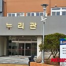 누리관