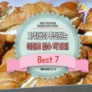 자취생이 추천하는 이마트 필수먹거리 Best 7 이미지