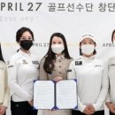 재단법인 국제스포츠외교재단