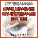 서울 금천구 대부업 등록후기 및 등록절차 알아보기