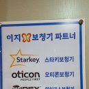이지보청기 이미지
