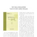 향토시사 월간지 소백춘추 2012년 5월호 -영주시립노인전문요양병원 '삼국사기에서 살펴본 한약 발간'- 이미지