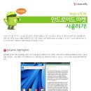 [베가 LTE M] 베가 LTE M 안드로이드 마켓 사용하기 이미지