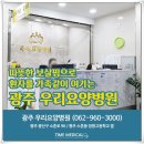 친절요양병원 이미지