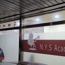 엔와이에스음악교습소