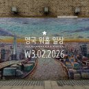 피시매니아 | 2월 3째주 테이트모던, 런던 가성비 에프터눈티 Boulevard Brasserie, 소호 The Seafood Bar 랍스터 후기