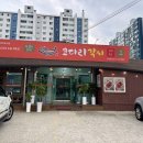 코다리각시(동산점) 이미지