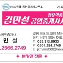 김민설공인중개사사무소 이미지
