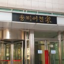 광화문진뚝해