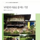 안촌가든 이미지