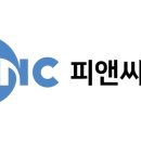 피앤씨