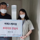 씨에스케미칼 이미지