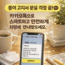카카오지방세