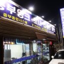 중부OA 이미지