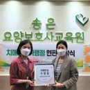 송은요양보호사교육원 이미지