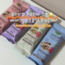 바사기 | 올리브영 프로틴바추천 빼바 솔직 후기