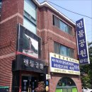민물공원 이미지