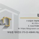 보일러마스터