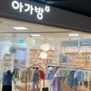 문현이마트아가방