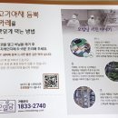 [원주 명륜동 반찬가게] 24시 맛있는 밀키트 천국 &lt;오밀당 원주청구점&gt;