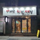 아빠는치킨대장 - 중구 | 아빠는치킨대장