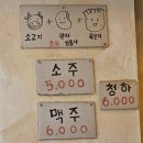 고기서 봐 | #10 인생은 고기서 고기다