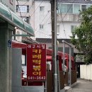 여고시절 | 강릉 중앙시장 먹거리 포장 여고시절 카레떡볶이 별로였던 후기
