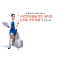 한국식품전문행정사사무소 이미지