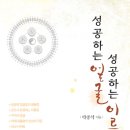 박종석님의 [성공하는 얼굴 성공하는 이름] 이미지