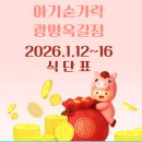 아기숟가락 광명옥길점 이미지