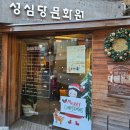 원화식당 | 2026 성심당달력 원화특별전 관람후기와 성심당달력 받는법