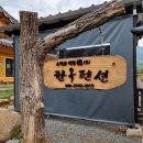 소백산해일루한옥펜션 이미지