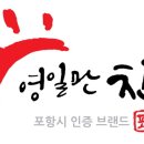 영일만 이미지
