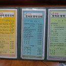항아리민속주점 네이버블로그