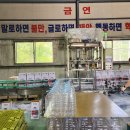 주식회사 고집 이미지