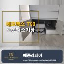 CU 신창호반5차점 | 광주 로봇청소기장 리폼 Ι 에코백스 T90 거실 노출 문제 해결 &amp; 수납까지 살린 시공(신창동 호반)