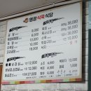 영광식육식당 이미지