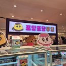 포당포당 이미지