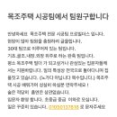 목조주택 시공팀에서 팀원 구인합니다 이미지