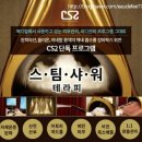 스팀샤워 이미지