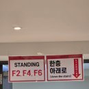 (주)인더라인25(망원2호점) | 갤럭시 울트라25와 함께한 제이홉콘서트 part 1 (스탠딩)