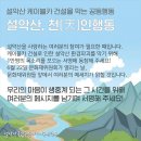 천인카 이미지